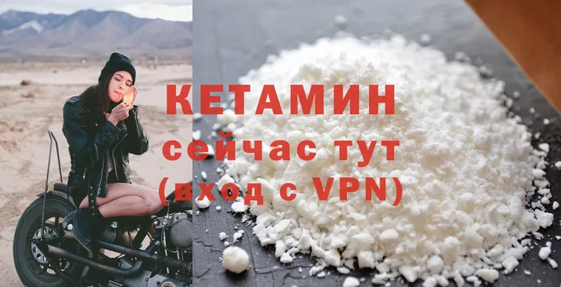 Кетамин VHQ  Ефремов 